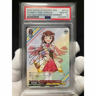 ヴァイスシュヴァルツ(ヴァイスシュヴァルツ)の【極美品】PSA10 スターリー・フューチャーズ 天海春香(シングルカード)