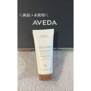 AVEDA - 【新品✨】AVEDA アヴェダ ハンドクリーム ローズマリーミント