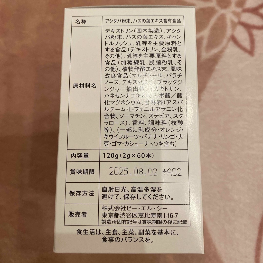 エルセーヌ SSX 1箱 コスメ/美容のダイエット(ダイエット食品)の商品写真