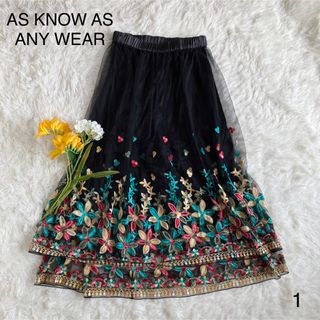 アズノウアズ(AS KNOW AS)のAS KNOW AS ANY WEAR 花柄スカート  1号サイズ(ロングスカート)