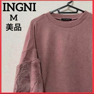 イング(INGNI)の【希少】INGNI サカリバ袖ファー ニットトレーナー ニットスウェット 無地(トレーナー/スウェット)