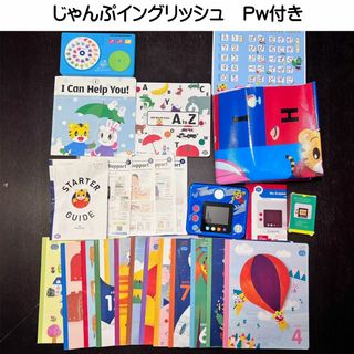 こどもちゃれんじ じゃんぷ English マイイングリッシュパッド(知育玩具)