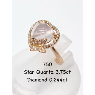 スタークォーツ 3.75ct / ダイヤモンド 計0.244ct 750 リング(リング(指輪))