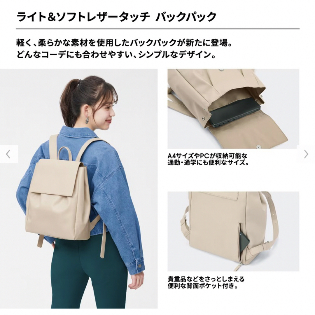 GU(ジーユー)のジーユー リュック バッグパック レディースのバッグ(リュック/バックパック)の商品写真