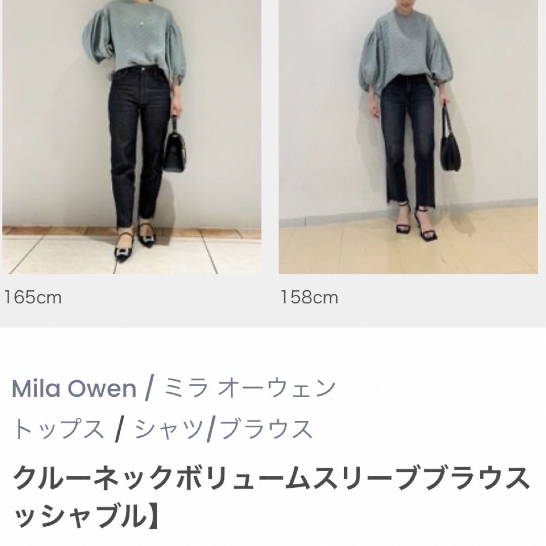 Mila Owen(ミラオーウェン)のミラオーウェン☆クルーネックボリュームブラウス レディースのトップス(シャツ/ブラウス(長袖/七分))の商品写真