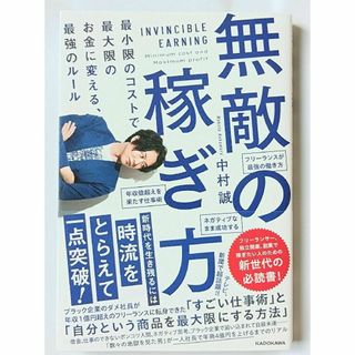 お金も時間も搾取されない働き方 「労働ＩＱ＆ＥＱ」による生き方の