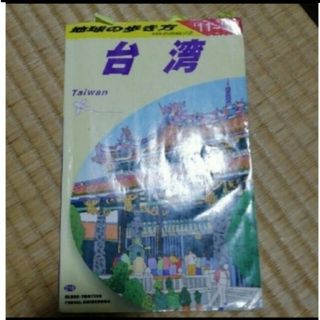 地球の歩き方 Ｄ　１０（２０１１～２０１２年(地図/旅行ガイド)