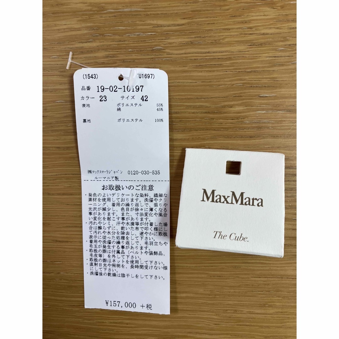 Max Mara(マックスマーラ)のマックスマーラ Max Mara CUBE コート スプリングコート レディースのジャケット/アウター(トレンチコート)の商品写真