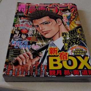 漫画雑誌の通販 10,000点以上（エンタメ/ホビー） | お得な新品・中古 