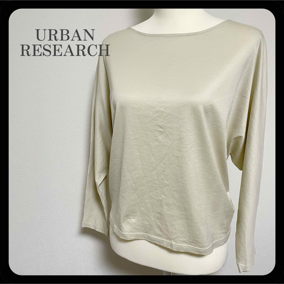 URBAN RESEARCH(アーバンリサーチ)の【美品】URBAN RESEARCH ドルマンスリーブ カットソー ライトカーキ レディースのトップス(カットソー(長袖/七分))の商品写真