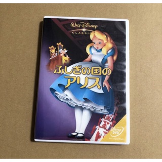 Disney - WALT DISNEY CLASSICS ふしぎの国のアリス　DVD　旧吹き替え