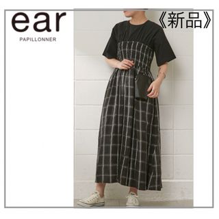 イアパピヨネ(ear PAPILLONNER)のシャーリングチェックワンピース ・ear PAPILLONNER(ロングワンピース/マキシワンピース)