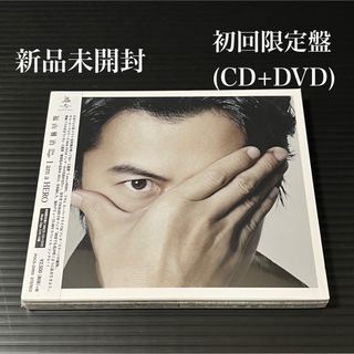 新品 初回限定盤 福山雅治 I am a HERO CD+DVD(ポップス/ロック(邦楽))