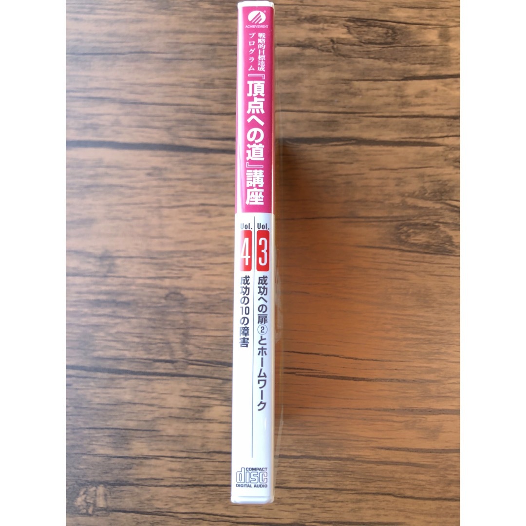 【中古】音楽CD アチーブメント 人気講座 現品限り 在庫処分 値下げ 送料込み エンタメ/ホビーのCD(ポップス/ロック(邦楽))の商品写真