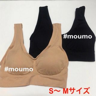 ⚫️値下不可⚫️ブラジャー 2枚 ベージュ,ブラック ノンワイヤー S〜Mサイズ(ブラ)