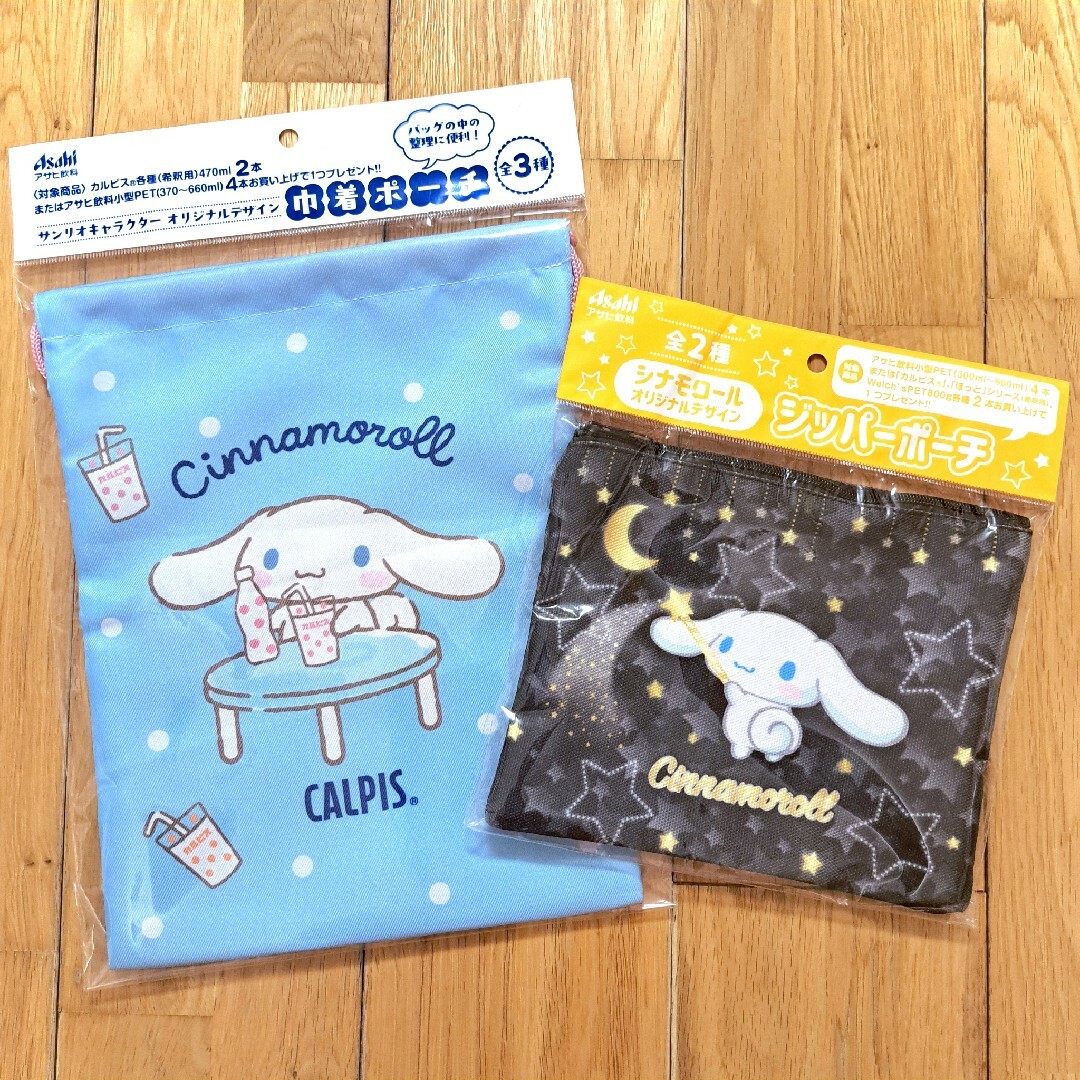 シナモロール - 新品未使用 シナモロール フェイスタオル バラ売り