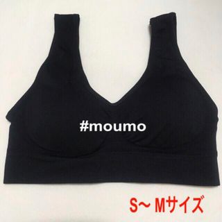 ⚫️値下不可⚫️ブラジャーのみ ブラック ノンワイヤー S〜Mサイズ 2269(ブラ)