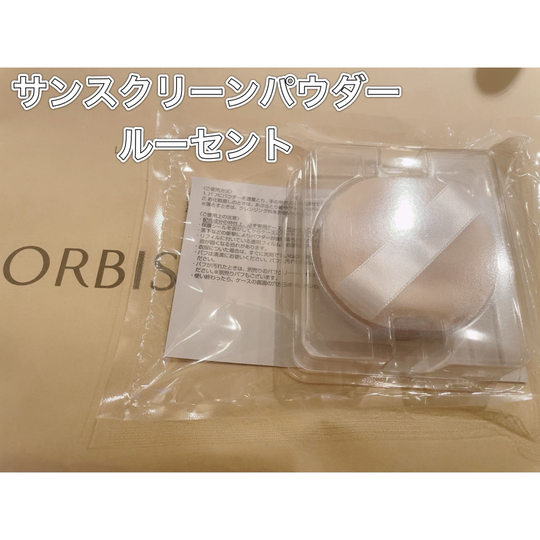 ORBIS(オルビス)の新品⭐️ORBIS の サンスクリーンパウダー  コスメ/美容のベースメイク/化粧品(フェイスパウダー)の商品写真