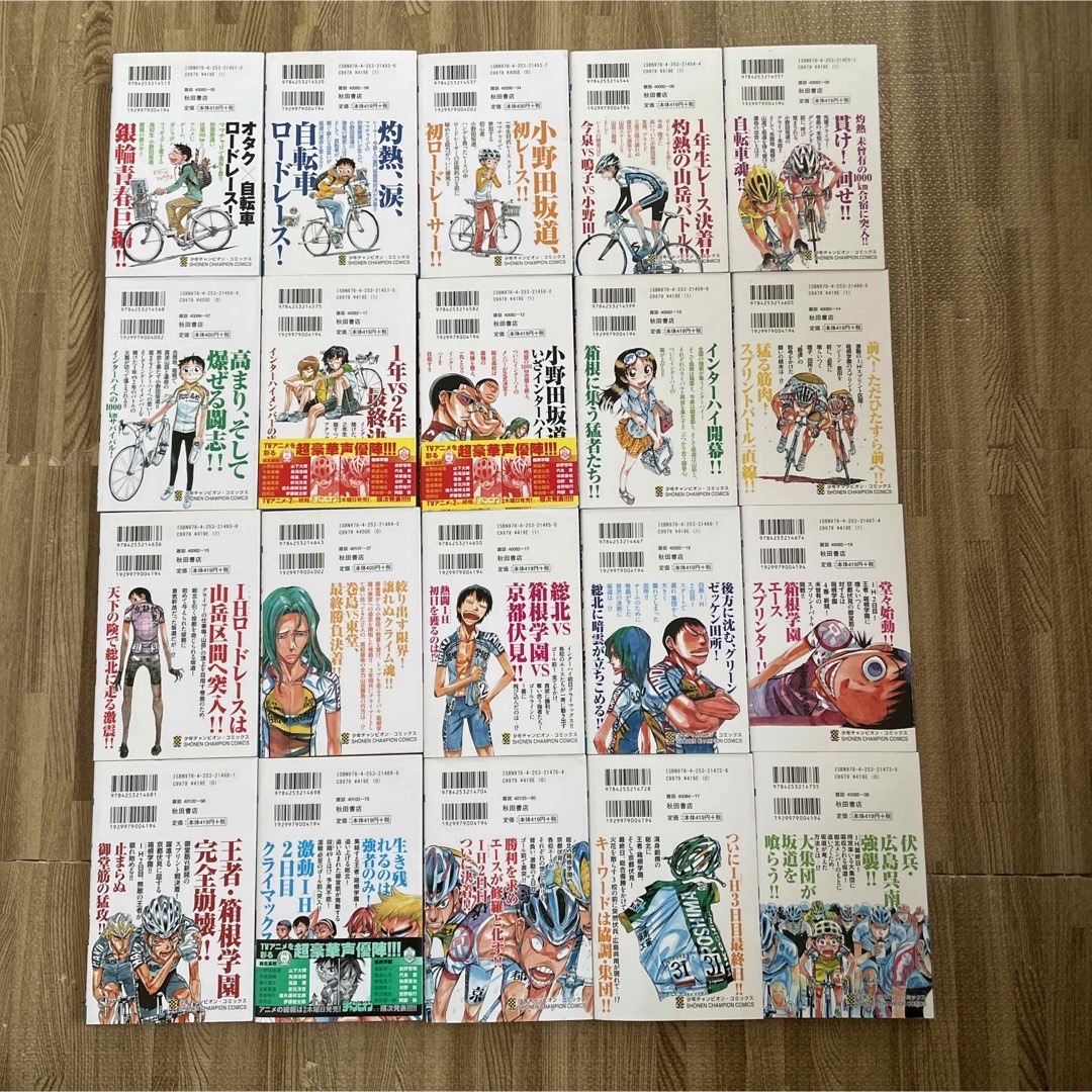 弱虫ペダル 40冊セット（1〜40巻） エンタメ/ホビーの漫画(少年漫画)の商品写真