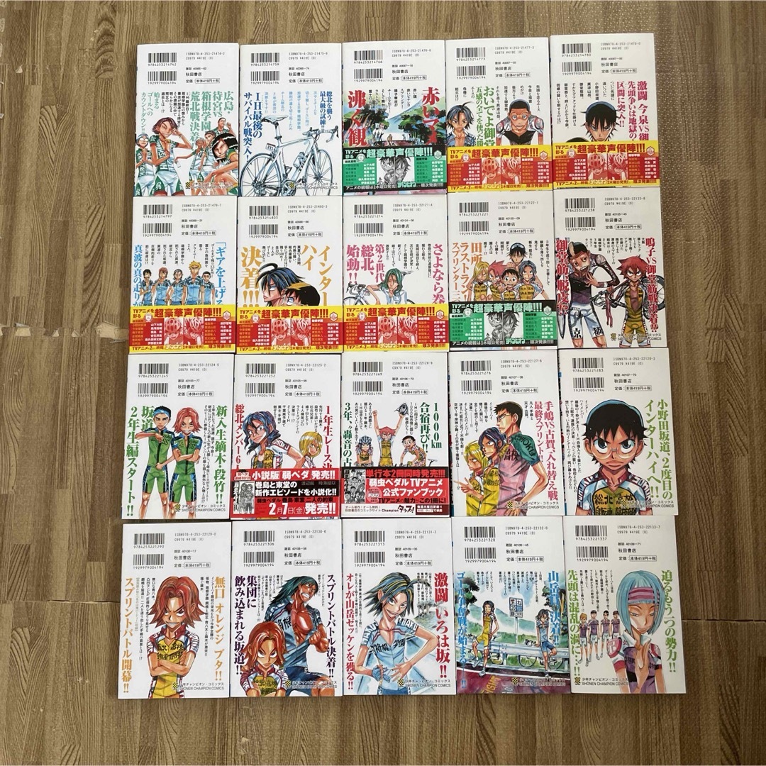 弱虫ペダル 40冊セット（1〜40巻） エンタメ/ホビーの漫画(少年漫画)の商品写真