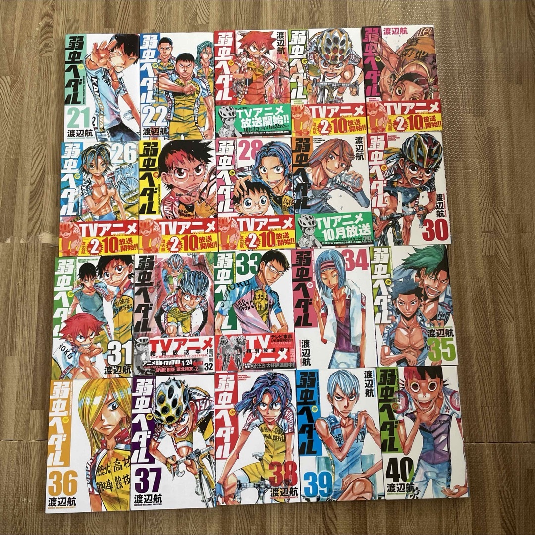 弱虫ペダル 40冊セット（1〜40巻） エンタメ/ホビーの漫画(少年漫画)の商品写真