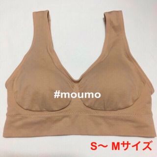 ⚫️値下不可⚫️ブラジャー のみ ベージュ ノンワイヤー S〜Mサイズ 2269(ブラ)