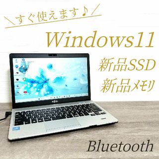 フジツウ(富士通)の爆速SSD✨初心者でも安心の初期設定済み✨かんたんWiFi接続✨無料オフィス✨(ノートPC)