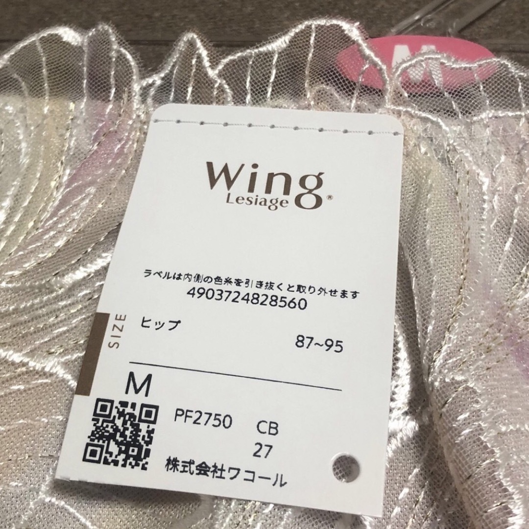 Wing lesiage（WACOAL）(ウイングレシアージュ)のLesiage・レシアージュ【ワコール】wing・ウィング・ショーツ・Mサイズ レディースの下着/アンダーウェア(ショーツ)の商品写真