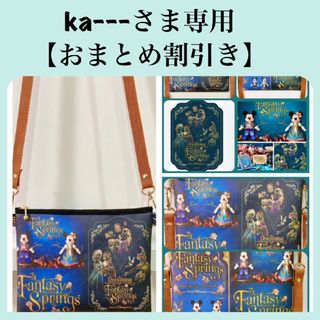 ディズニー(Disney)のka----さま専用【おまとめ割引き】(ショルダーバッグ)