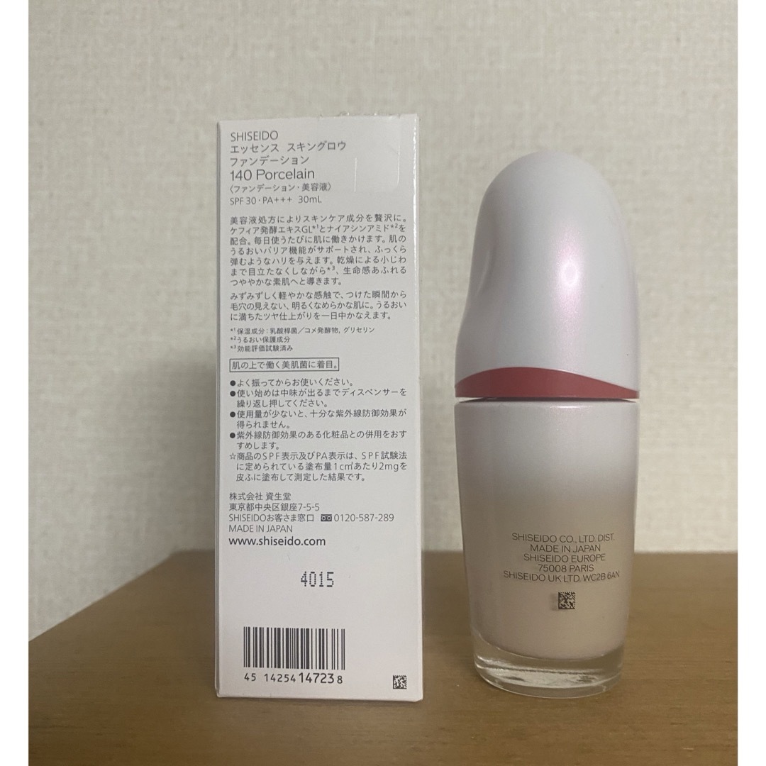 SHISEIDO (資生堂)(シセイドウ)の美品！ SHISEIDO  下地 ファンデーション 140 コスメ/美容のベースメイク/化粧品(ファンデーション)の商品写真