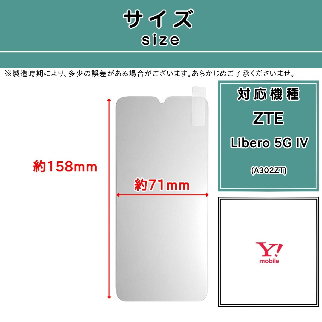 ZTE(ゼットティーイー)のZTE  Libero 5G IV (A302ZT) ガラスフィルム スマホ/家電/カメラのスマホアクセサリー(保護フィルム)の商品写真