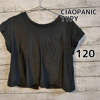 CIAOPANIC TYPY - 【CIAOPANIC TYPY】半袖シャツ　ジャージ素材　120cm ブラック