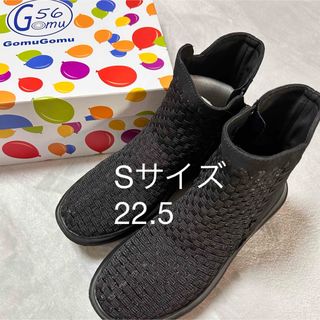 Gomu 56/GomuGomu - 【新品】 ゴムゴム ショートブーツ 22.5の通販 by