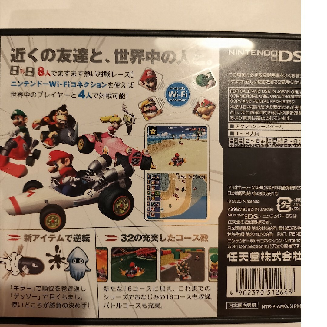 ニンテンドー3DS　マリオカート エンタメ/ホビーのゲームソフト/ゲーム機本体(携帯用ゲームソフト)の商品写真
