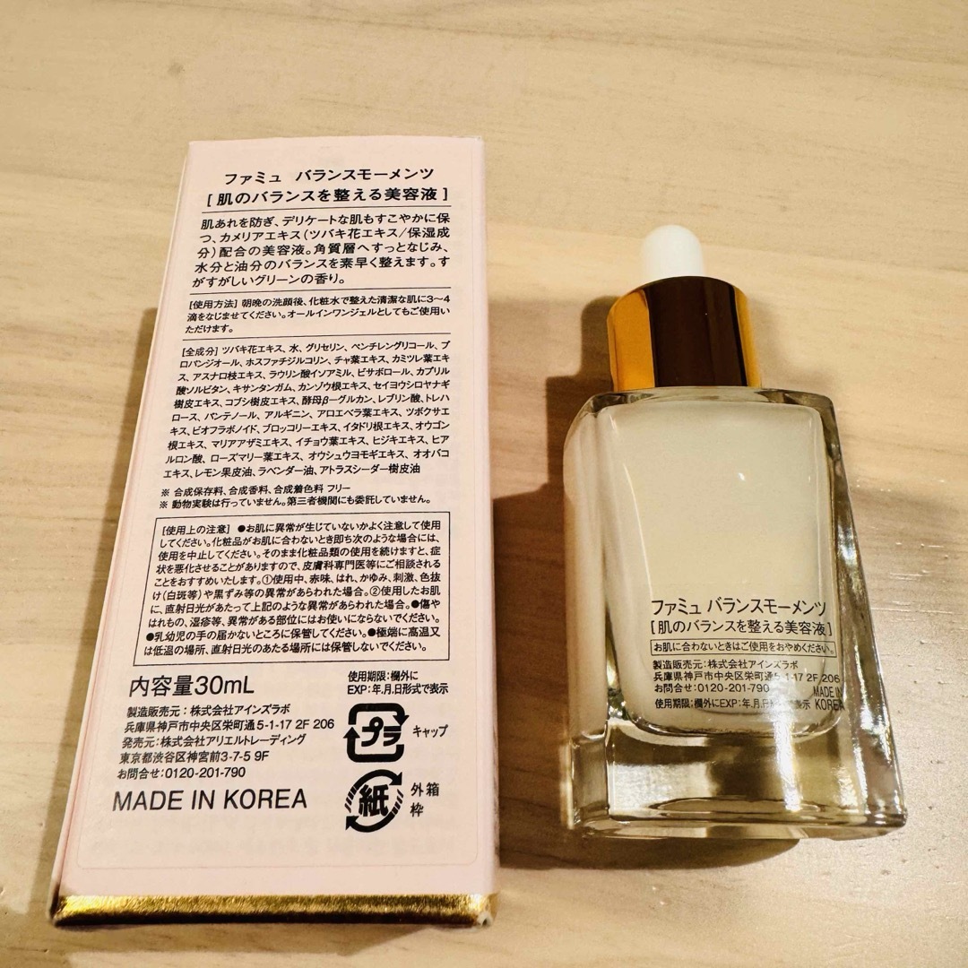 FEMMUE(ファミュ)のファミュ　バランスモーメンツ　30ml コスメ/美容のスキンケア/基礎化粧品(美容液)の商品写真