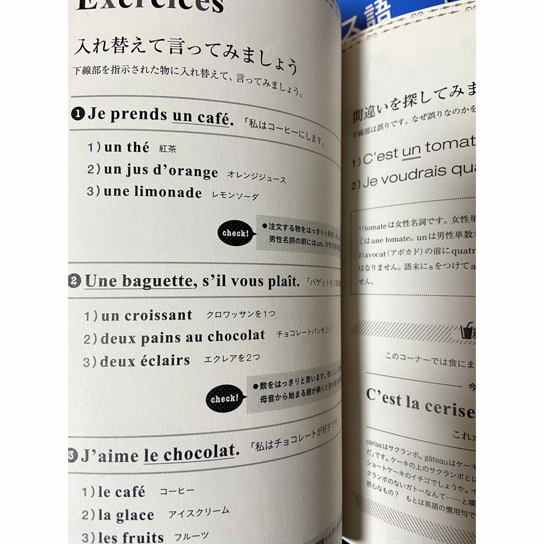 NHKテキスト 旅するフランス語 2018年10月〜2019年3月 エンタメ/ホビーの本(語学/参考書)の商品写真