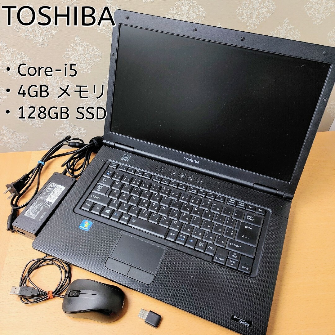 東芝(トウシバ)のノートパソコン（Core-i5、メモリ4GB、SSD128）　黒　東芝　マウス付 スマホ/家電/カメラのPC/タブレット(ノートPC)の商品写真