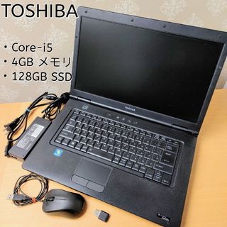 トウシバ(東芝)のノートパソコン（Core-i5、メモリ4GB、SSD128）　黒　東芝　マウス付(ノートPC)