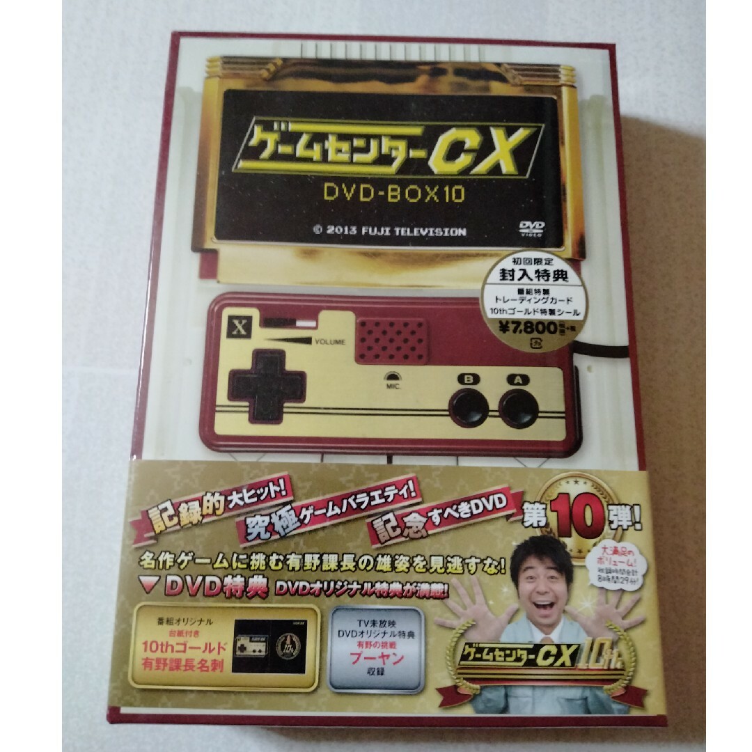 任天堂(ニンテンドウ)の【未開封】ゲームセンターCX　DVD-BOX　10 DVD エンタメ/ホビーのDVD/ブルーレイ(お笑い/バラエティ)の商品写真