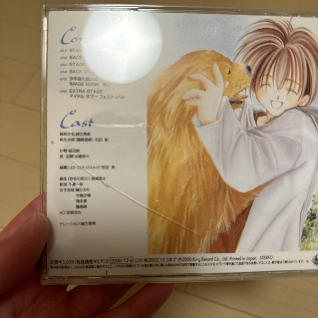 集英社(シュウエイシャ)の少年進化論　plus 中古 エンタメ/ホビーのCD(アニメ)の商品写真