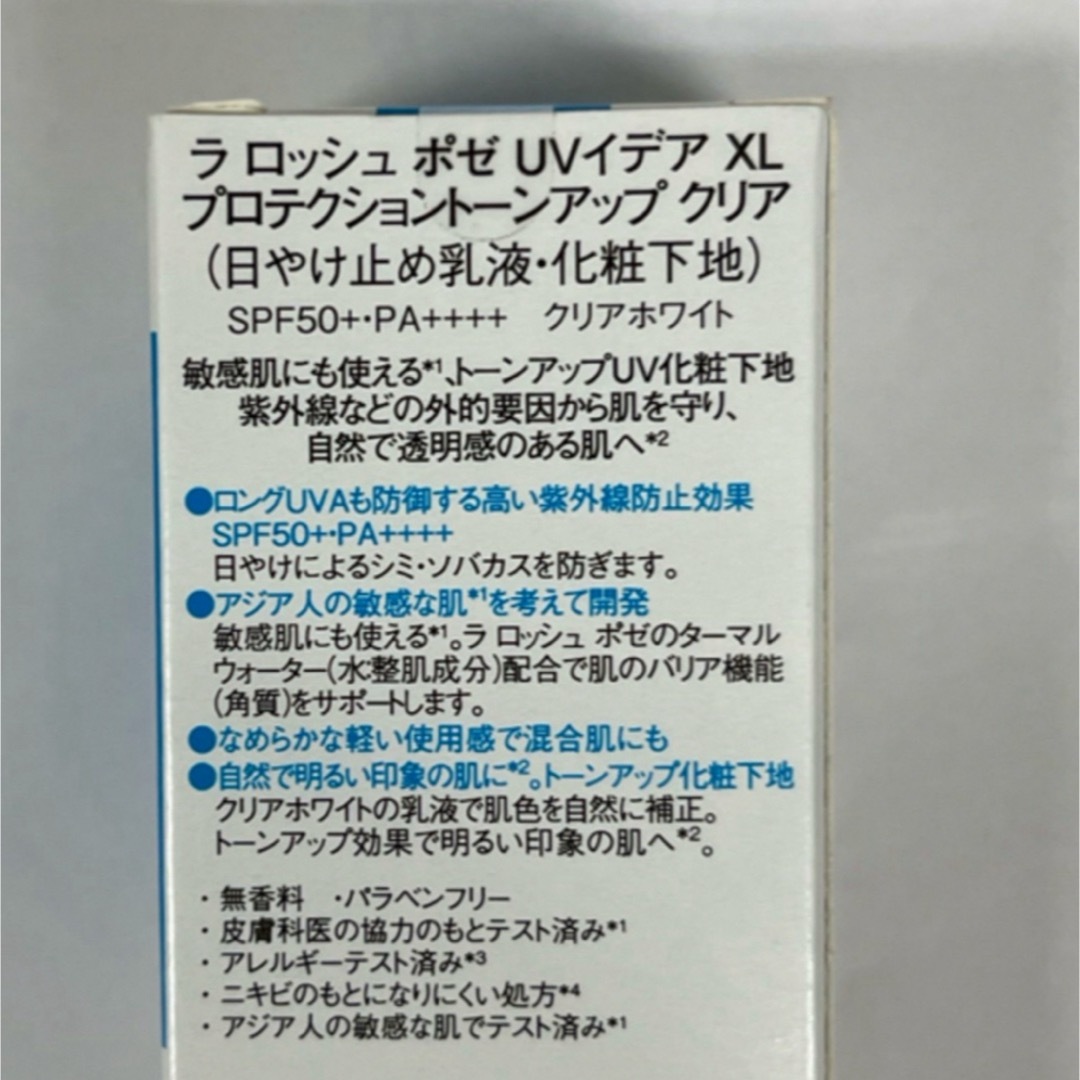 LA ROCHE-POSAY(ラロッシュポゼ)のラロッシュポゼ UVイデアXL トーンアップ クリア コスメ/美容のベースメイク/化粧品(化粧下地)の商品写真