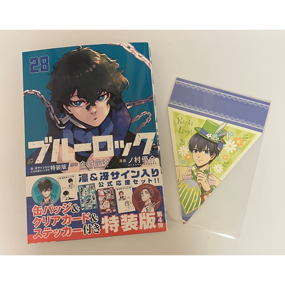 ブルーロック　漫画　28巻　単行本　コミック　イースター　ガーランド　潔　世一 エンタメ/ホビーの漫画(少年漫画)の商品写真