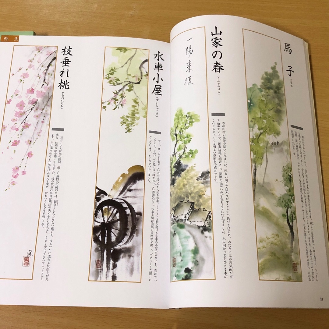 俳画歳時記 春 夏 秋 冬 ４冊 セット 花 素材 趣味 教材 娯楽 絵 俳画 エンタメ/ホビーの本(趣味/スポーツ/実用)の商品写真