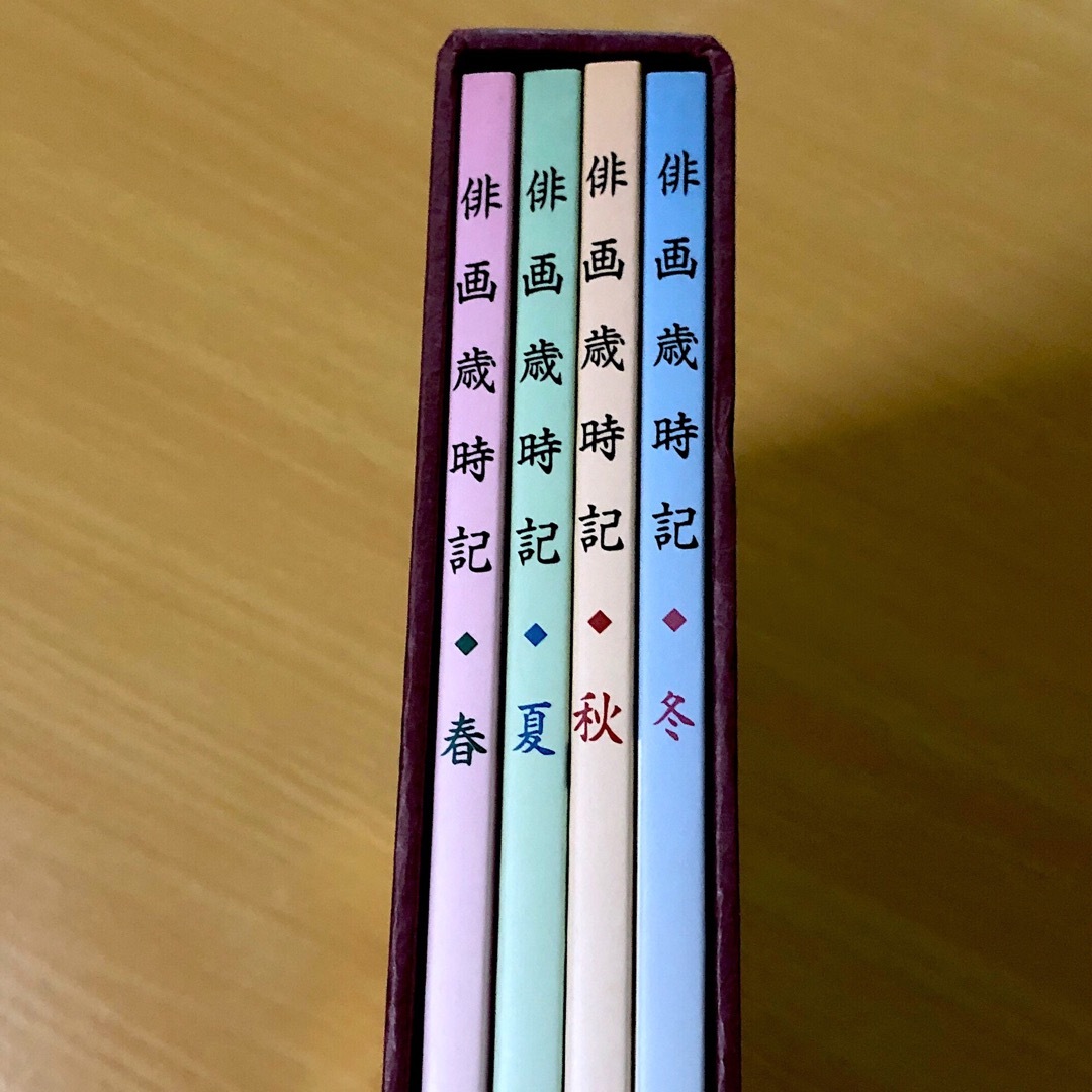 俳画歳時記 春 夏 秋 冬 ４冊 セット 花 素材 趣味 教材 娯楽 絵 俳画 エンタメ/ホビーの本(趣味/スポーツ/実用)の商品写真