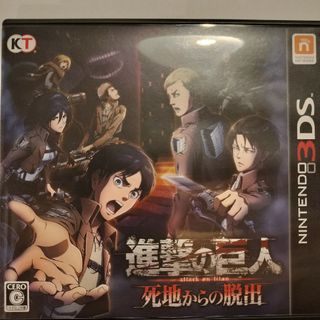 ニンテンドー3DS　進撃の巨人(携帯用ゲームソフト)