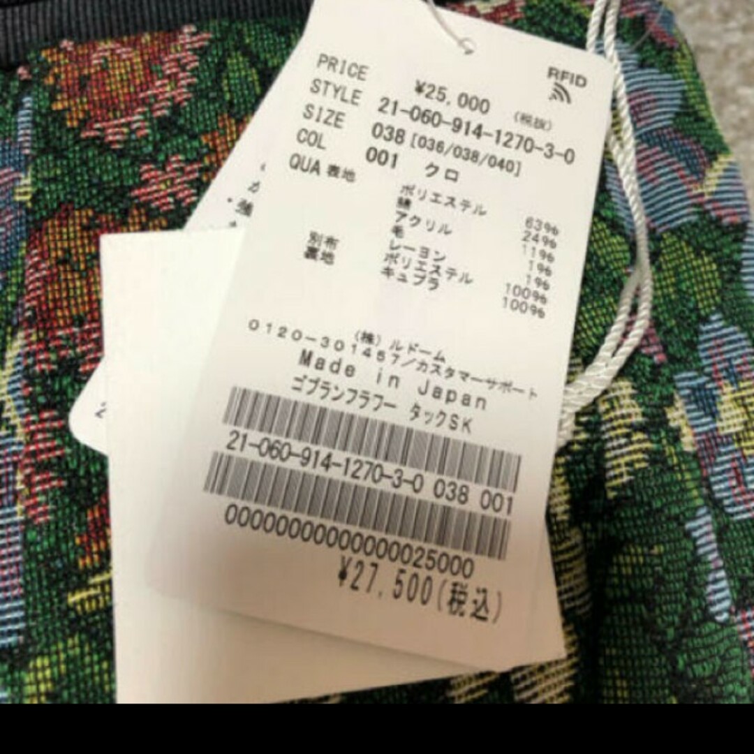 IENA LA BOUCLE ゴブラン織りフラワータックスカート スカート IENA LA BOUCLE ゴブラン織りフラワータックスカート スカート