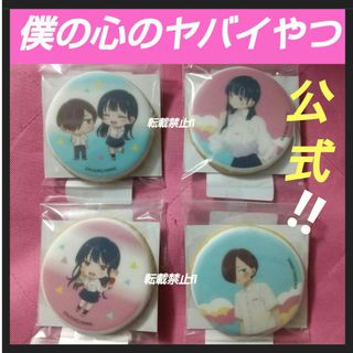 僕の心のヤバイやつ 僕ヤバ コラボカフェ 山田杏奈 市川京太郎 クッキー(キャラクターグッズ)