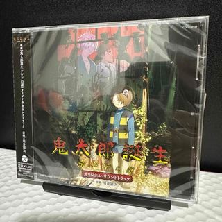 【新品未開封】  鬼太郎誕生 ゲゲゲの謎 サントラ CD(映画音楽)