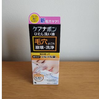 小林製薬 - ケアナボン　小林製薬