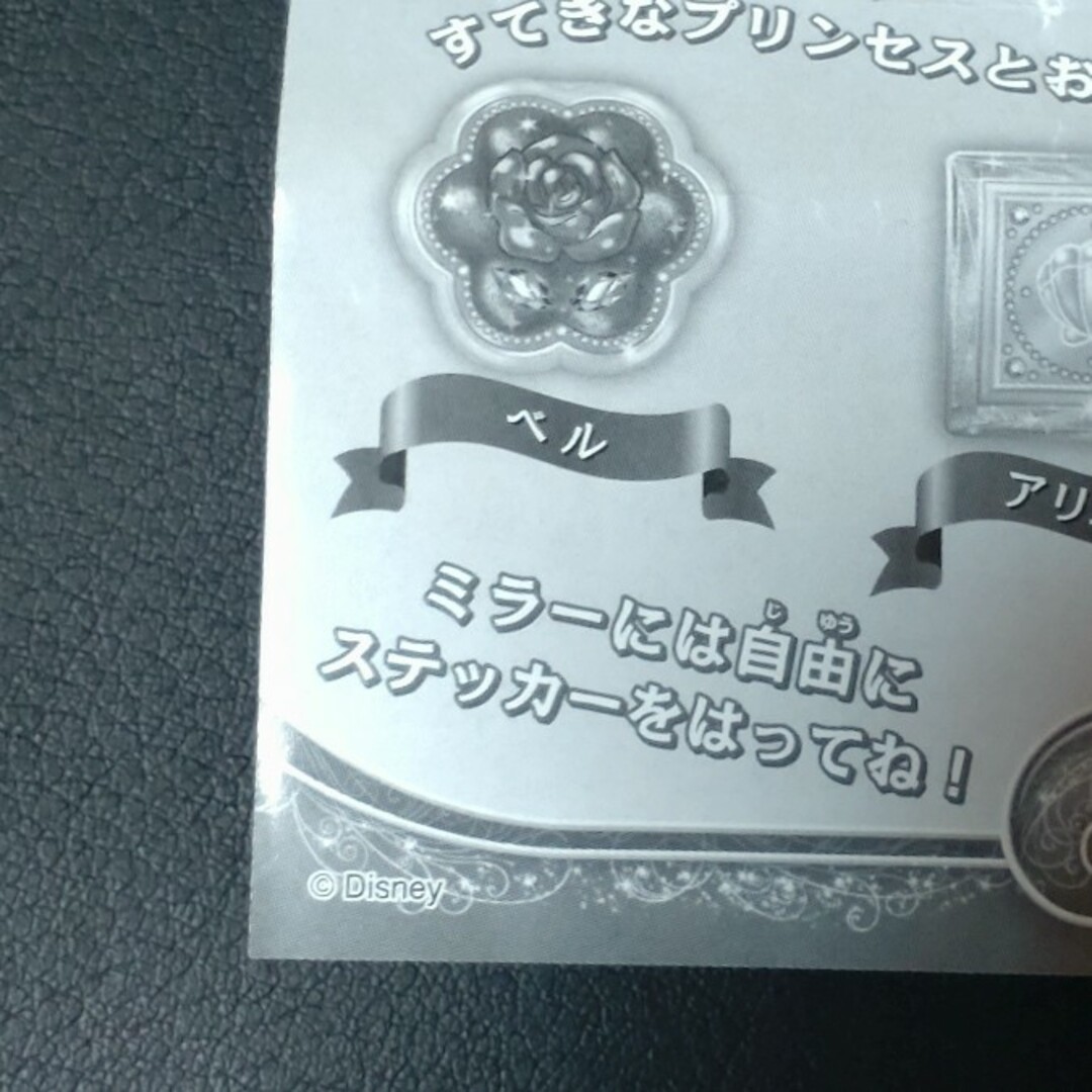 美女と野獣(ビジョトヤジュウ)のTAKARA “ディズニープリンセス 秘密のコンパクトミラー”よりベル 未開封 エンタメ/ホビーのおもちゃ/ぬいぐるみ(キャラクターグッズ)の商品写真